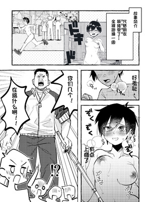 [tsuru] 清水ちゃん会田ちゃん 1-4 （个人机翻）_05