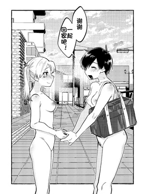 [tsuru] 清水ちゃん会田ちゃん 1-4 （个人机翻）_12