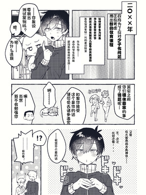 [tsuru] 清水ちゃん会田ちゃん 1-4 （个人机翻）_15
