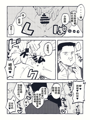 [tsuru] 清水ちゃん会田ちゃん 1-4 （个人机翻）_19