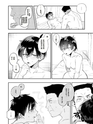 [tsuru] 清水ちゃん会田ちゃん 1-4 （个人机翻）_26