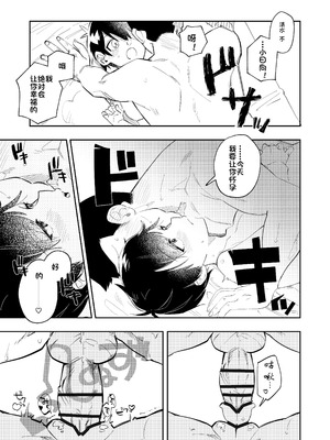 [tsuru] 清水ちゃん会田ちゃん 1-4 （个人机翻）_27
