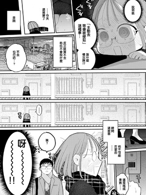 [ぽちたろ] 後·隣人がち〇ぽ借りに来る話 [中国翻訳]_2