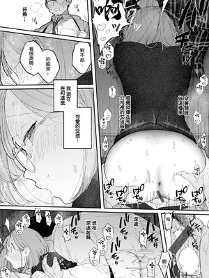 [ぽちたろ] 後·隣人がち〇ぽ借りに来る話 [中国翻訳]_7