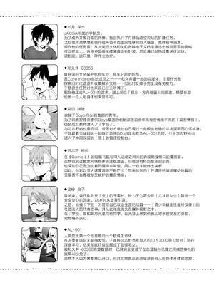 [ココアホリック (ユイザキカズヤ)] くうそうかがくしょうじょ 描き下ろし｜空想科学少女 番外篇 [绅士仓库汉化] [無修正] [DL版]_22