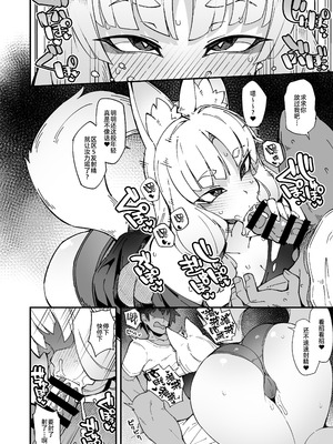 [梟屋 (フクロウ)] 僕の街の人外奇譚～お狐様編～｜我邻近的人外奇谭 ~狐仙篇~ [阿鸣个人汉化]_04