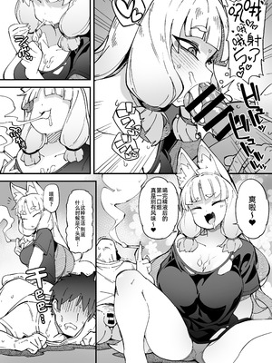 [梟屋 (フクロウ)] 僕の街の人外奇譚～お狐様編～｜我邻近的人外奇谭 ~狐仙篇~ [阿鸣个人汉化]_05