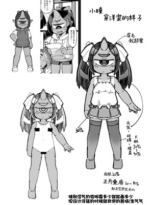 [梟屋 (フクロウ)] 僕の街の人外奇譚～お狐様編～｜我邻近的人外奇谭 ~狐仙篇~ [阿鸣个人汉化]_24