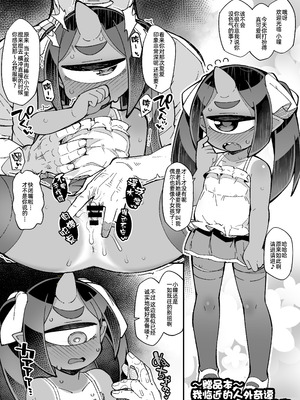 [梟屋 (フクロウ)] 僕の街の人外奇譚～お狐様編～｜我邻近的人外奇谭 ~狐仙篇~ [阿鸣个人汉化]_25