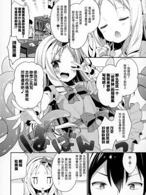 (C92) [ココアホリック (ユイザキカズヤ)] サギリホリックxxx (エロマンガ先生) [绅士仓库汉化] [無修正]_06
