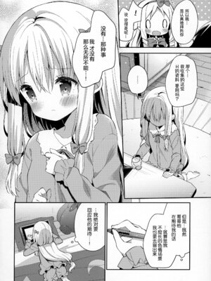 (C92) [ココアホリック (ユイザキカズヤ)] サギリホリックxxx (エロマンガ先生) [绅士仓库汉化] [無修正]_08