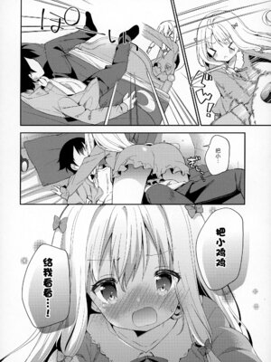 (C92) [ココアホリック (ユイザキカズヤ)] サギリホリックxxx (エロマンガ先生) [绅士仓库汉化] [無修正]_10