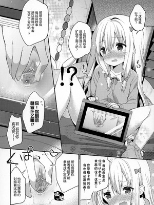 (C92) [ココアホリック (ユイザキカズヤ)] サギリホリックxxx (エロマンガ先生) [绅士仓库汉化] [無修正]_12