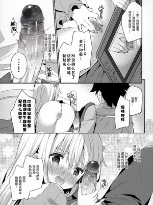 (C92) [ココアホリック (ユイザキカズヤ)] サギリホリックxxx (エロマンガ先生) [绅士仓库汉化] [無修正]_13