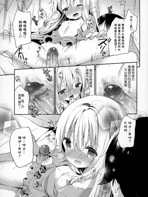 (C92) [ココアホリック (ユイザキカズヤ)] サギリホリックxxx (エロマンガ先生) [绅士仓库汉化] [無修正]_17