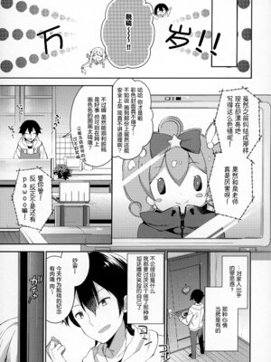(C92) [ココアホリック (ユイザキカズヤ)] サギリホリックxxx (エロマンガ先生) [绅士仓库汉化] [無修正]_25