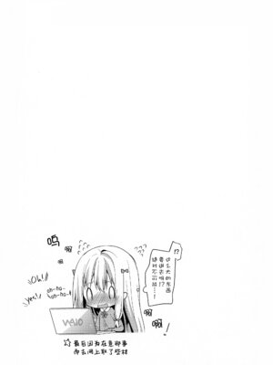 (C92) [ココアホリック (ユイザキカズヤ)] サギリホリックxxx (エロマンガ先生) [绅士仓库汉化] [無修正]_27