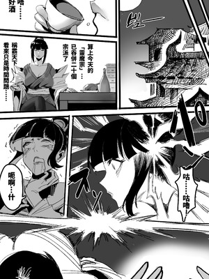 [Kerberus] 寄靈心法_02