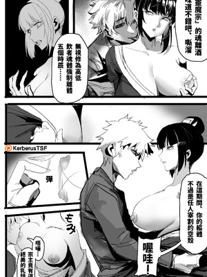 [Kerberus] 寄靈心法_04