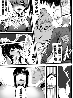 [Kerberus] 寄靈心法_05