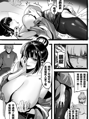 [Kerberus] 寄靈心法_07