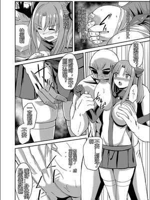 [けーき] ネトラレ★メタモルフォーゼ [中国翻訳]_006