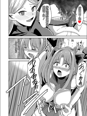 [けーき] ネトラレ★メタモルフォーゼ [中国翻訳]_008