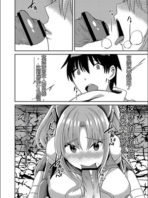 [けーき] ネトラレ★メタモルフォーゼ [中国翻訳]_010