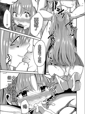 [けーき] ネトラレ★メタモルフォーゼ [中国翻訳]_011