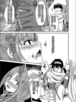 [けーき] ネトラレ★メタモルフォーゼ [中国翻訳]_017