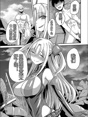 [けーき] ネトラレ★メタモルフォーゼ [中国翻訳]_028