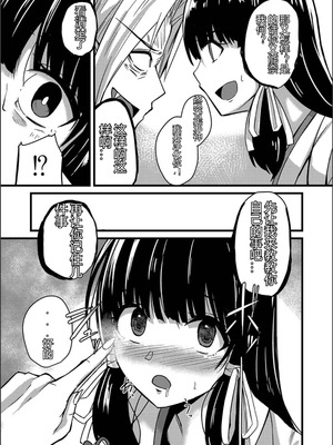 [けーき] ネトラレ★メタモルフォーゼ [中国翻訳]_033