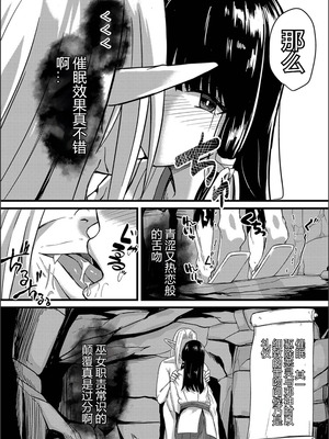 [けーき] ネトラレ★メタモルフォーゼ [中国翻訳]_036