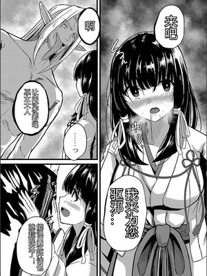 [けーき] ネトラレ★メタモルフォーゼ [中国翻訳]_037