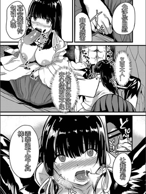 [けーき] ネトラレ★メタモルフォーゼ [中国翻訳]_039