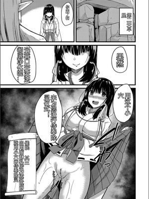 [けーき] ネトラレ★メタモルフォーゼ [中国翻訳]_041