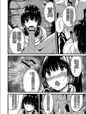 [けーき] ネトラレ★メタモルフォーゼ [中国翻訳]_042