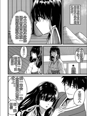 [けーき] ネトラレ★メタモルフォーゼ [中国翻訳]_046