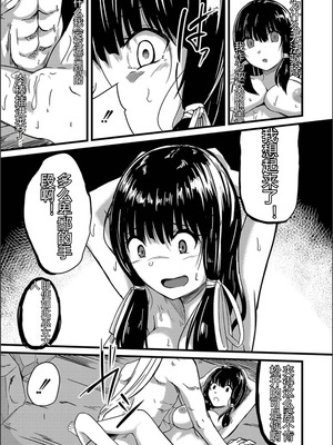 [けーき] ネトラレ★メタモルフォーゼ [中国翻訳]_051