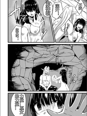 [けーき] ネトラレ★メタモルフォーゼ [中国翻訳]_052