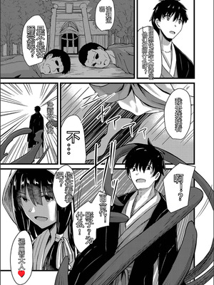 [けーき] ネトラレ★メタモルフォーゼ [中国翻訳]_067