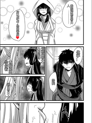 [けーき] ネトラレ★メタモルフォーゼ [中国翻訳]_069