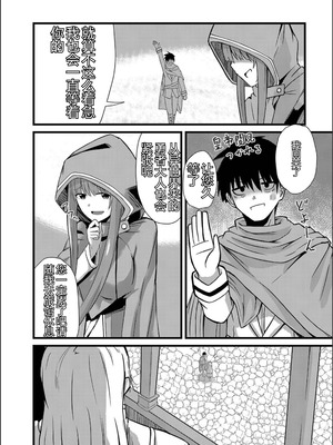 [けーき] ネトラレ★メタモルフォーゼ [中国翻訳]_078