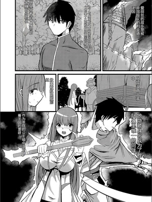 [けーき] ネトラレ★メタモルフォーゼ [中国翻訳]_080