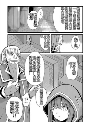 [けーき] ネトラレ★メタモルフォーゼ [中国翻訳]_081