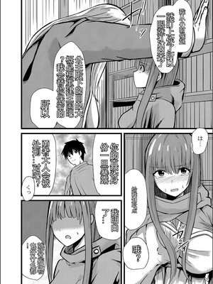 [けーき] ネトラレ★メタモルフォーゼ [中国翻訳]_082