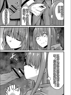 [けーき] ネトラレ★メタモルフォーゼ [中国翻訳]_083