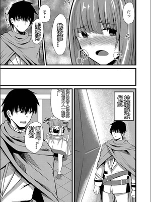 [けーき] ネトラレ★メタモルフォーゼ [中国翻訳]_087