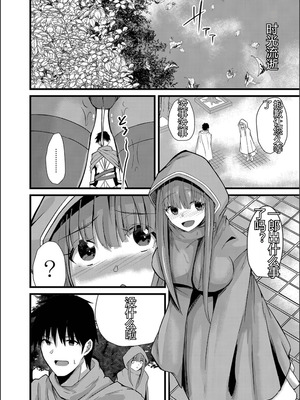 [けーき] ネトラレ★メタモルフォーゼ [中国翻訳]_090