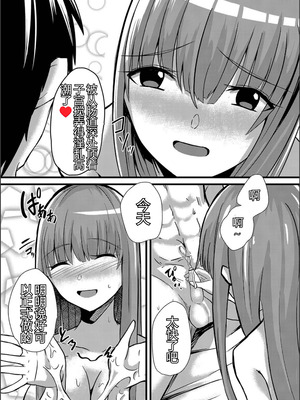 [けーき] ネトラレ★メタモルフォーゼ [中国翻訳]_097